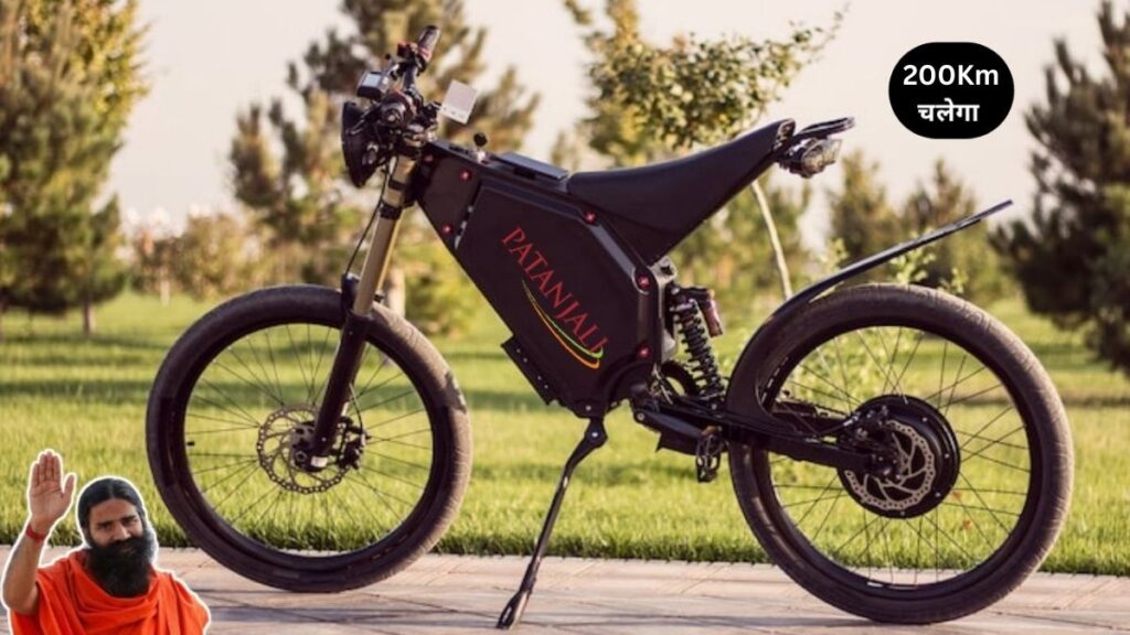 Patanjali Electric Cycle, Patanjali Electric Cycle Price in India, Patanjali Electric Cycle Range, Patanjali Electric Cycle Launch Date, Patanjali Electric Cycle Features, Patanjali Electric Cycle Top Speed, Patanjali Electric Cycle Battery, Patanjali Electric Cycle Latest Update, पतंजलि इलेक्ट्रिक साइकिल,